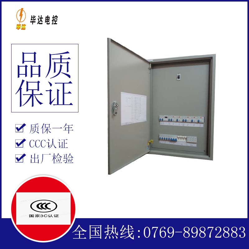苏州照明配电箱