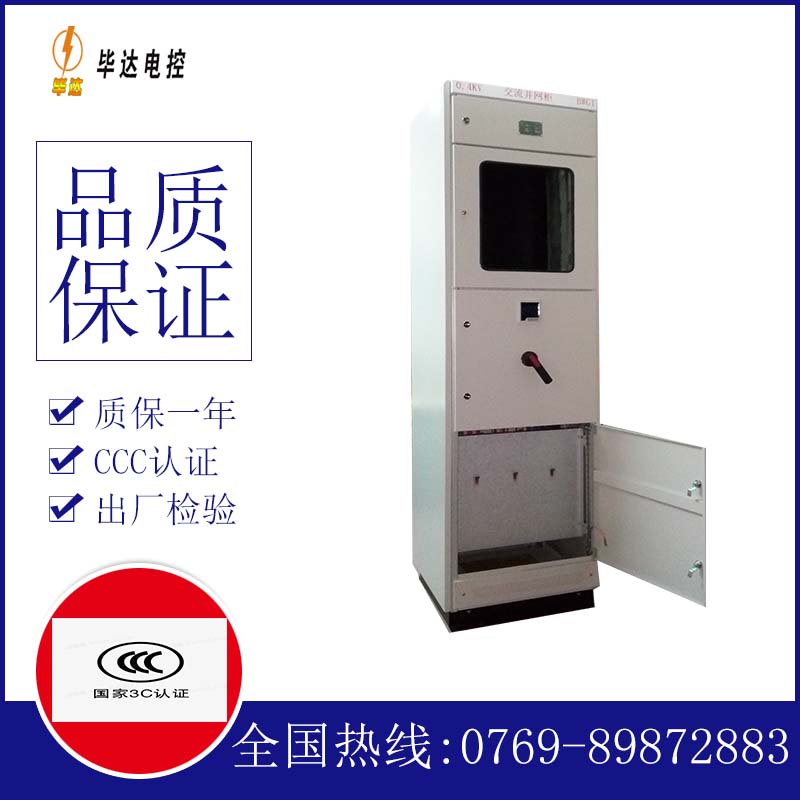 苏州光伏并网柜