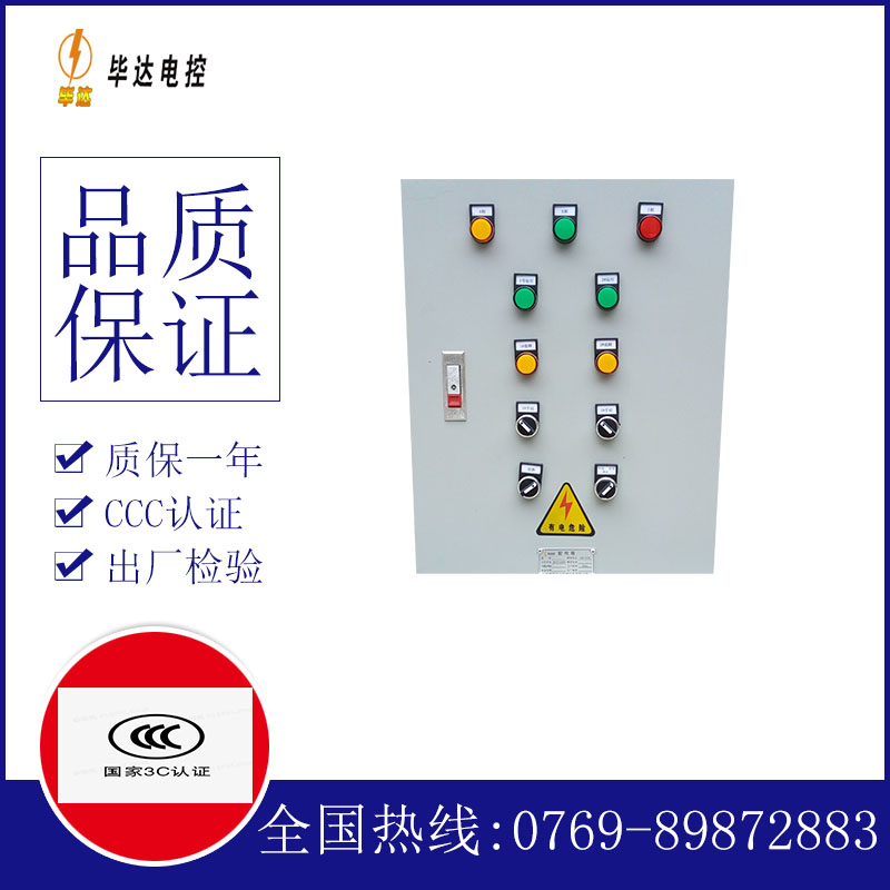 苏州水泵控制箱